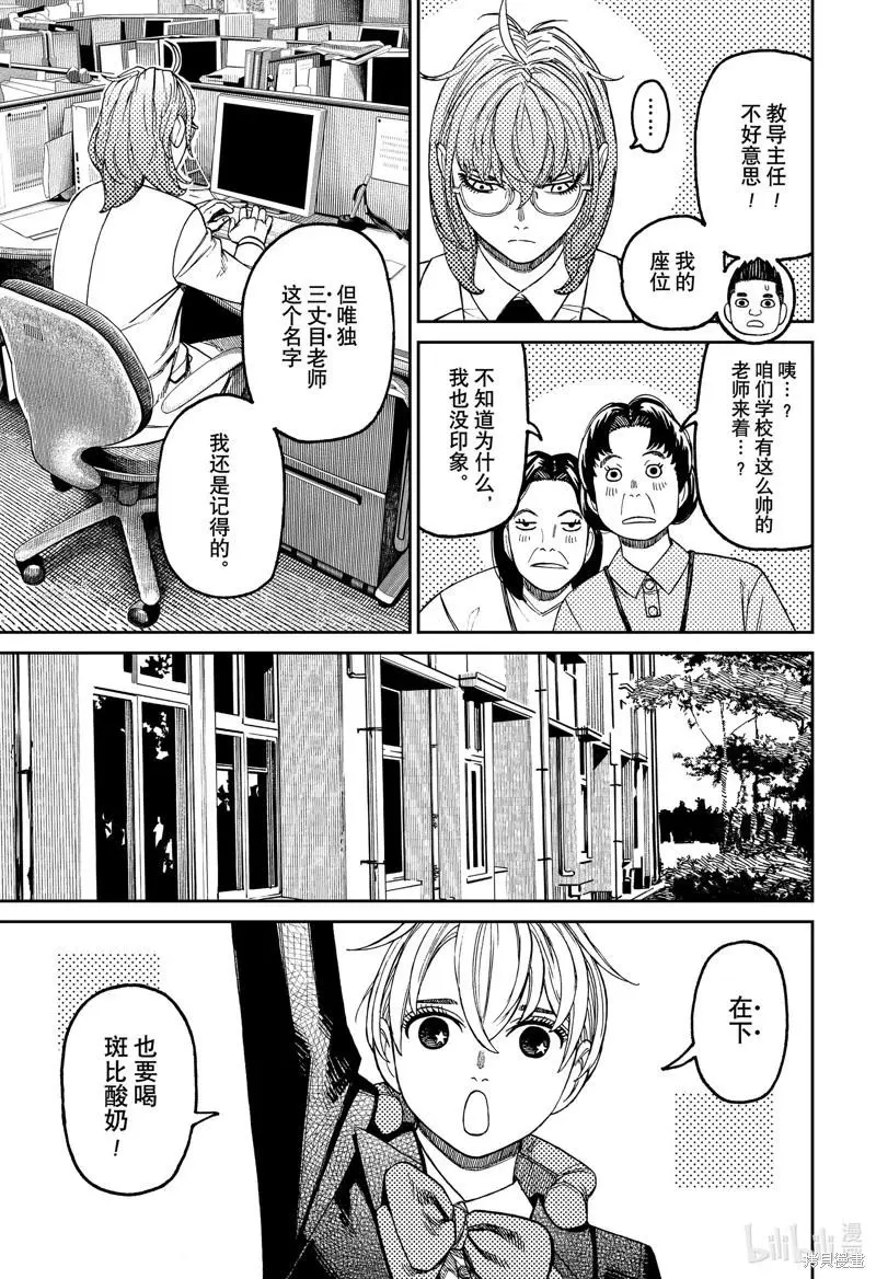 第121话 第13页