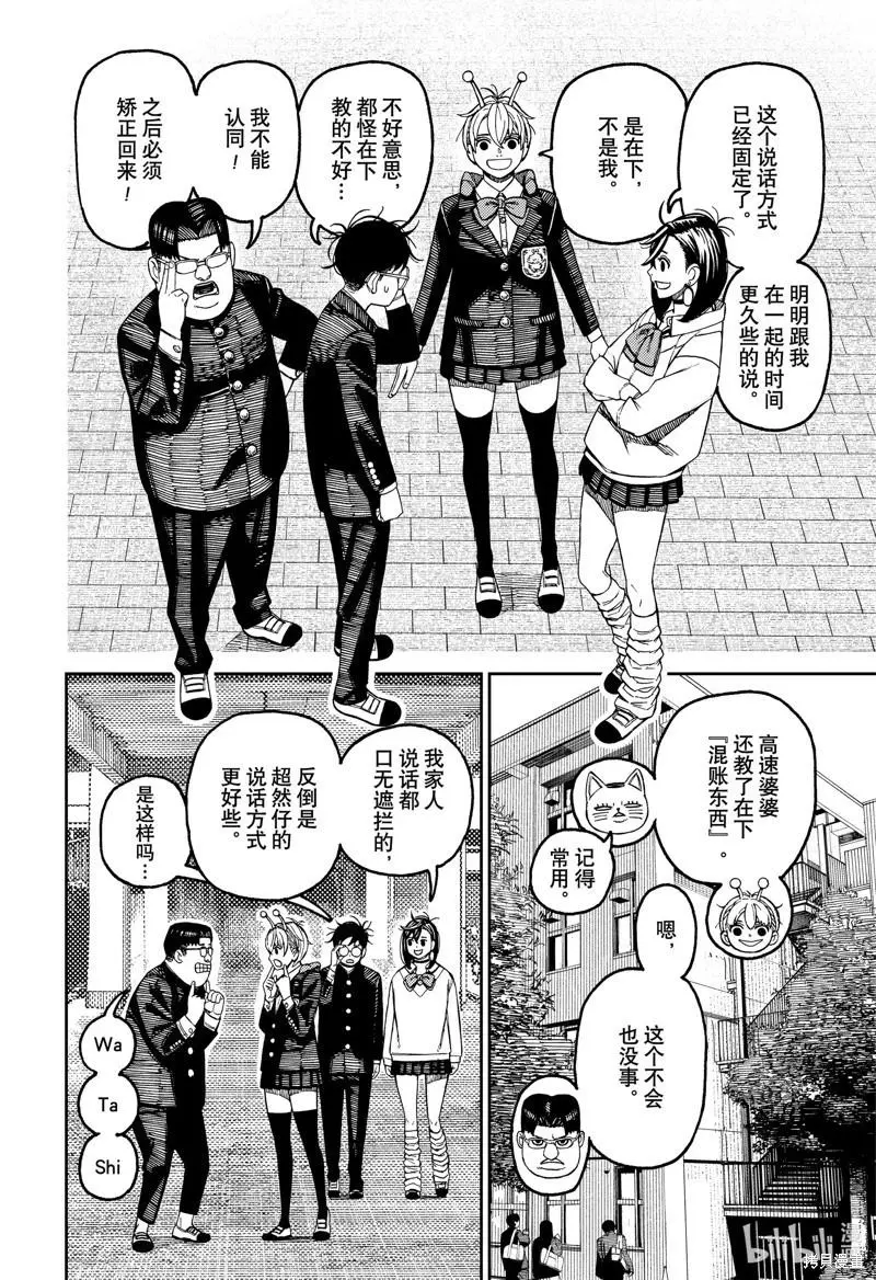 第121话 第14页