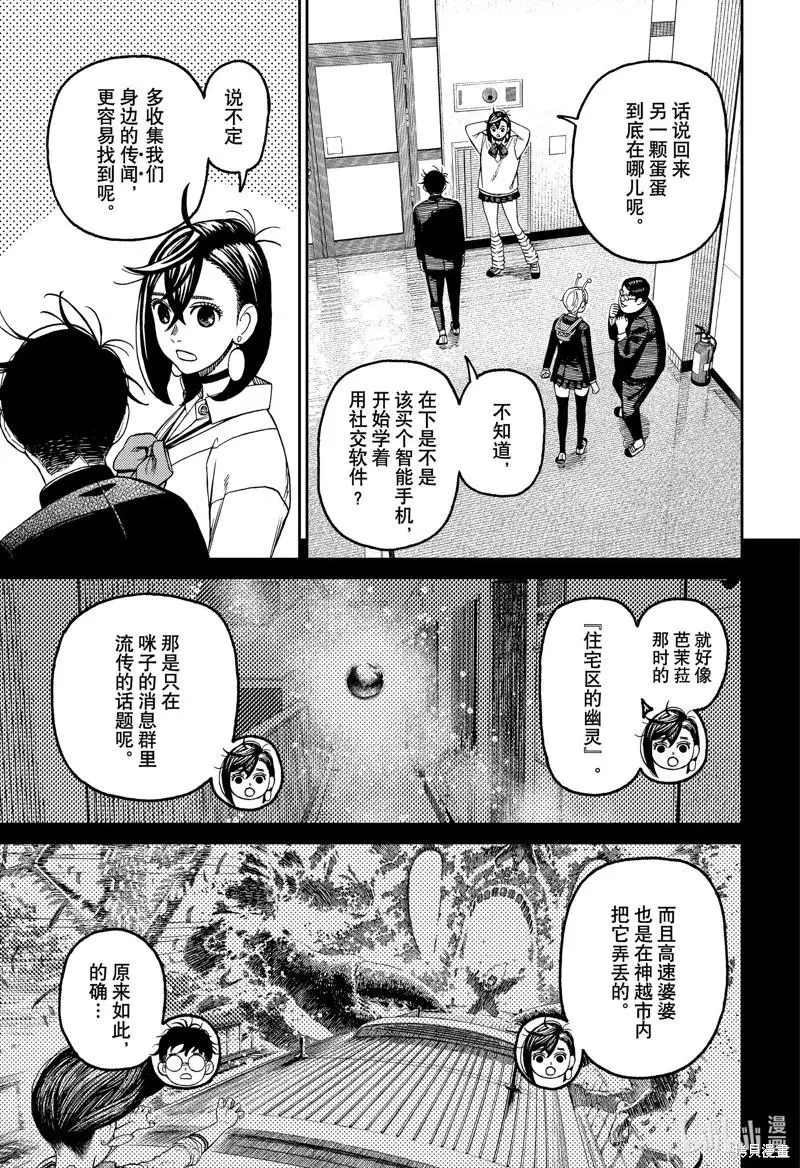 第121话 第15页