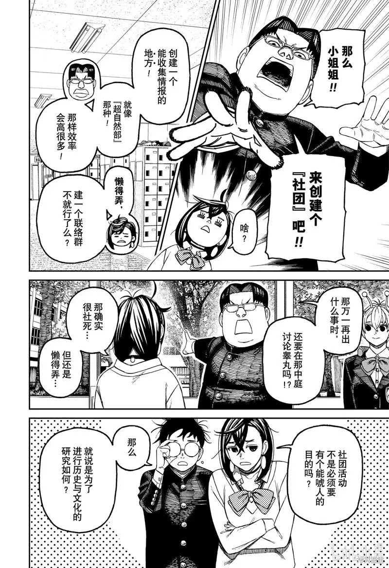 第121话 第16页