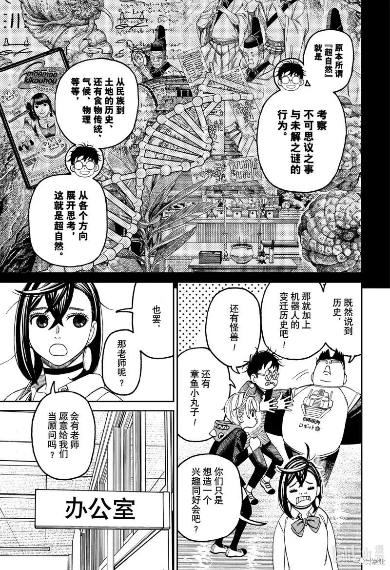 第121话 第17页