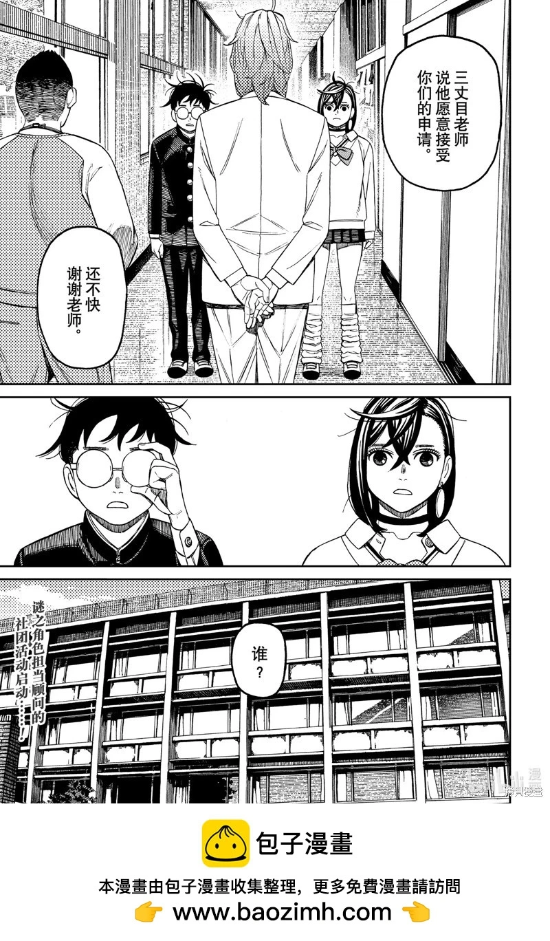 第121话 第19页