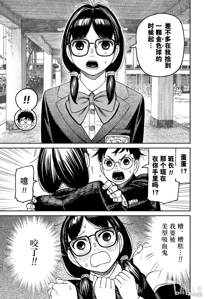 第123话 第3页