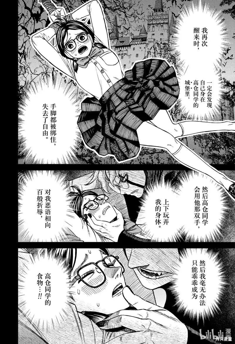 第123话 第4页