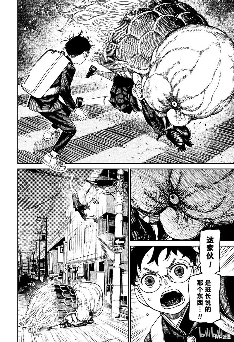 第123话 第12页