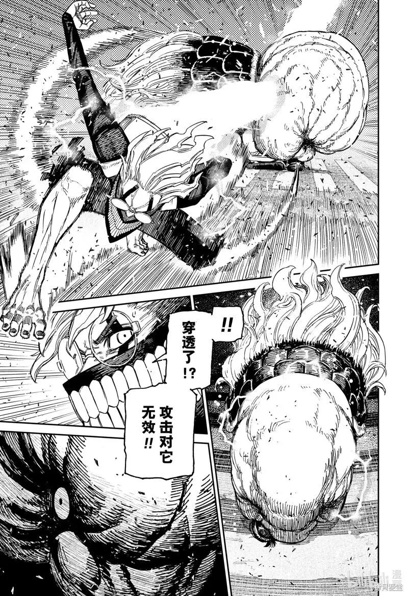 第123话 第13页