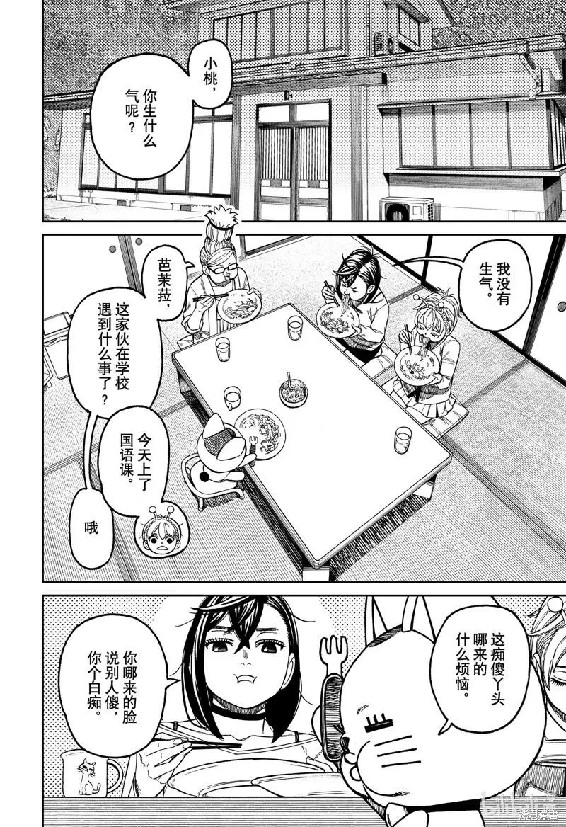 第123话 第14页