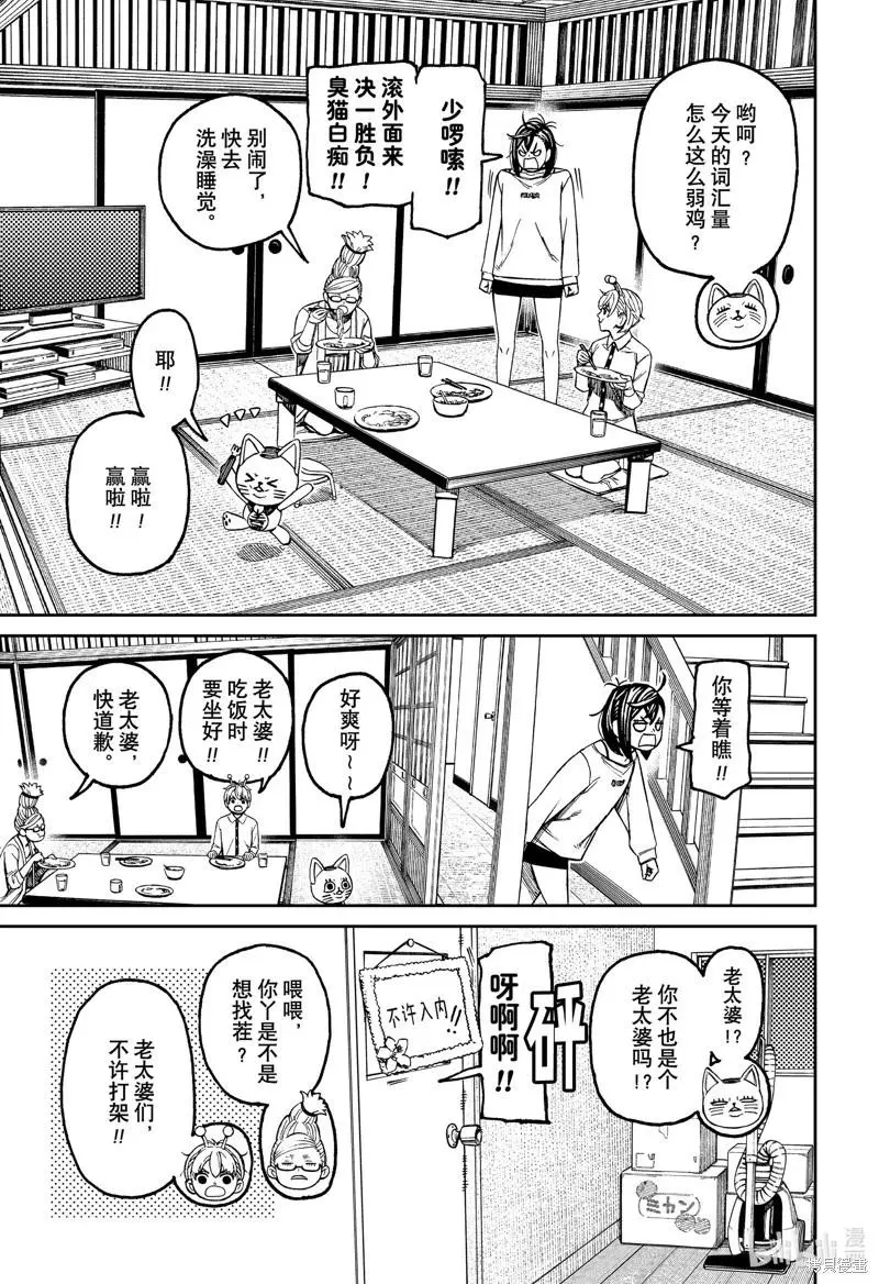 第123话 第15页