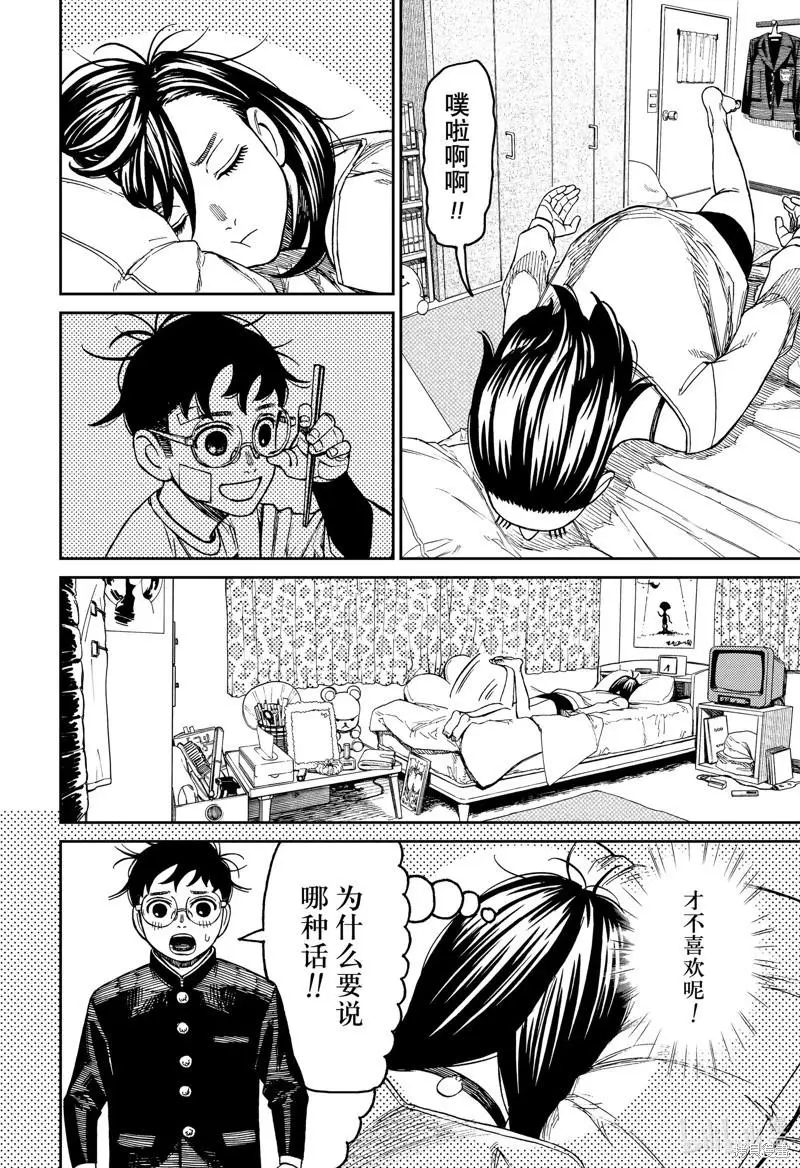 第123话 第16页