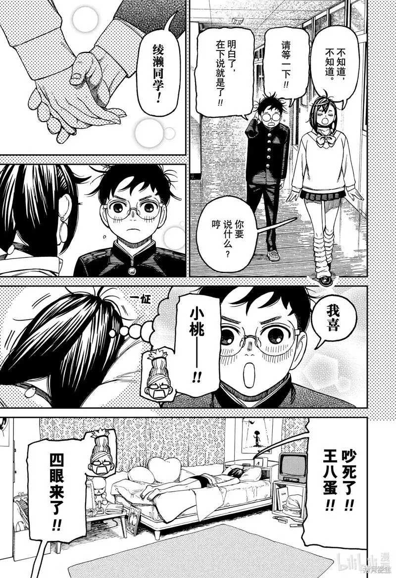 第123话 第17页