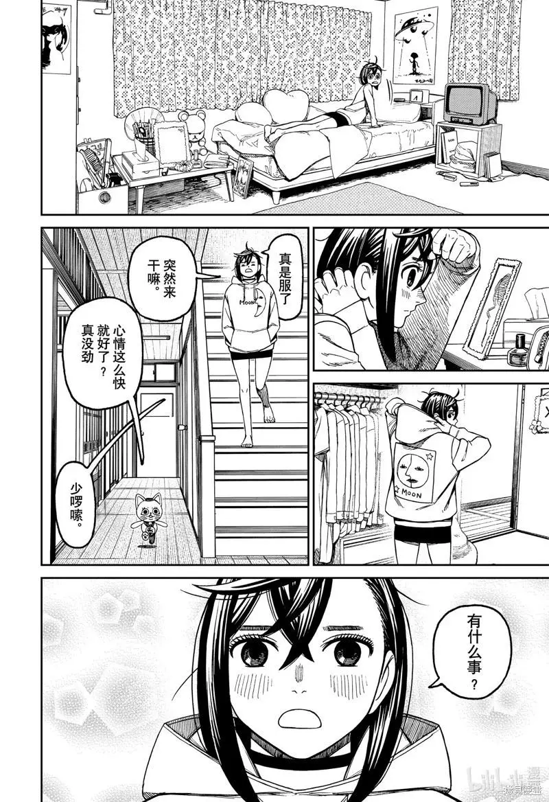 第123话 第18页