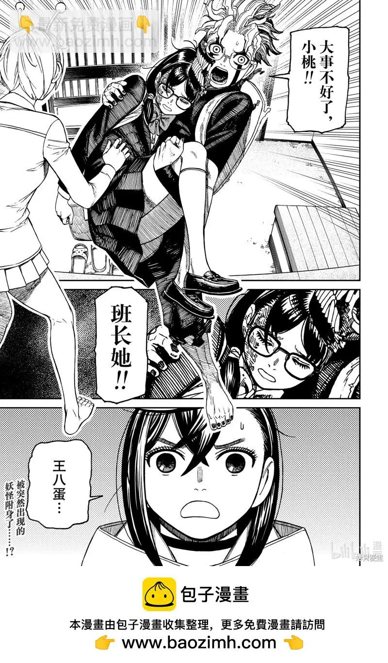 第123话 第19页