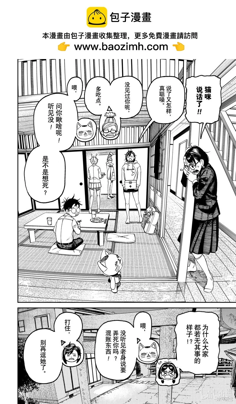 第124话 第2页