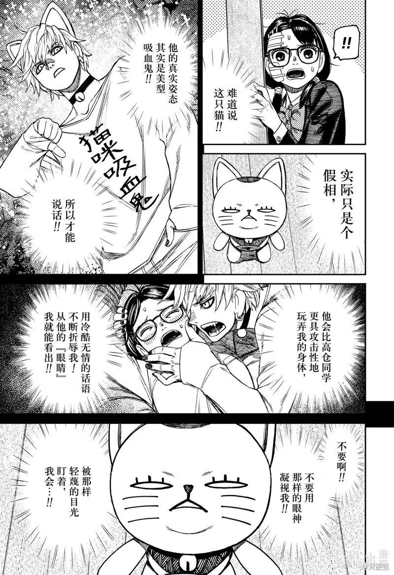 第124话 第3页