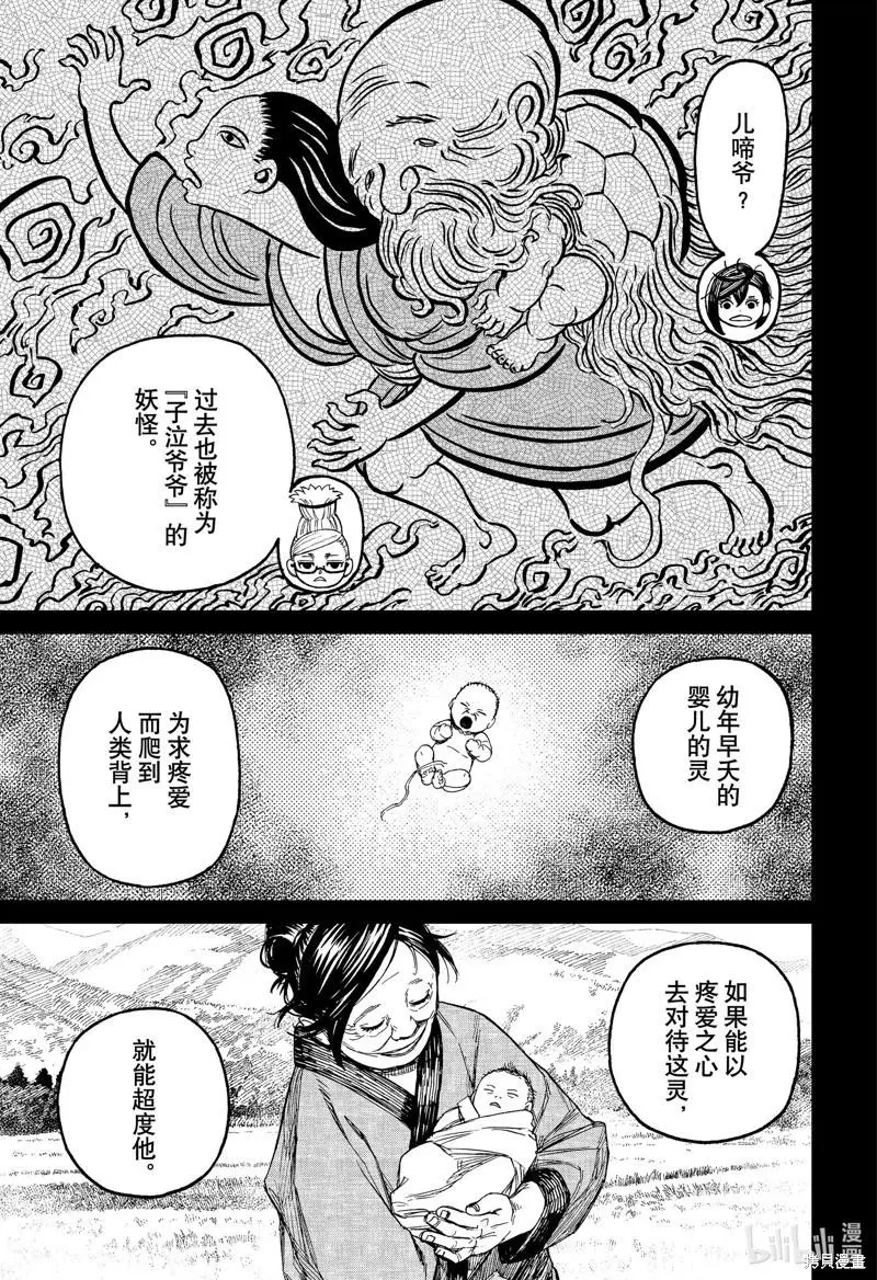 第124话 第5页