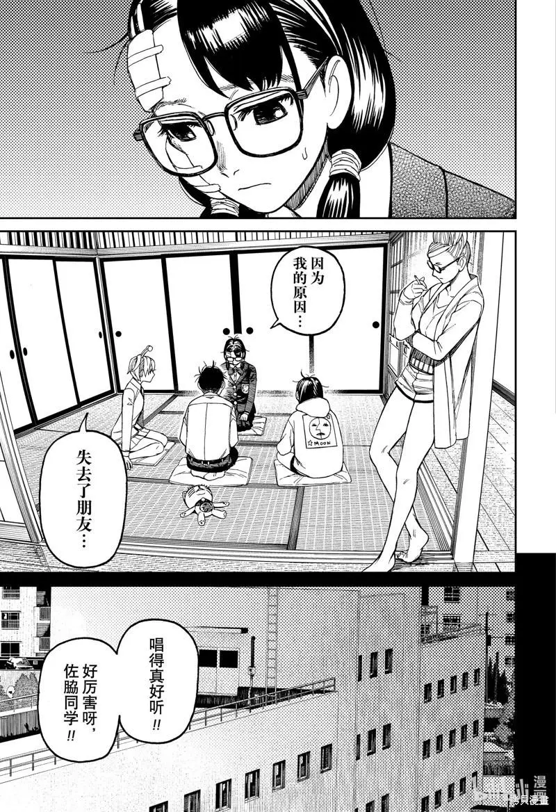 第124话 第7页