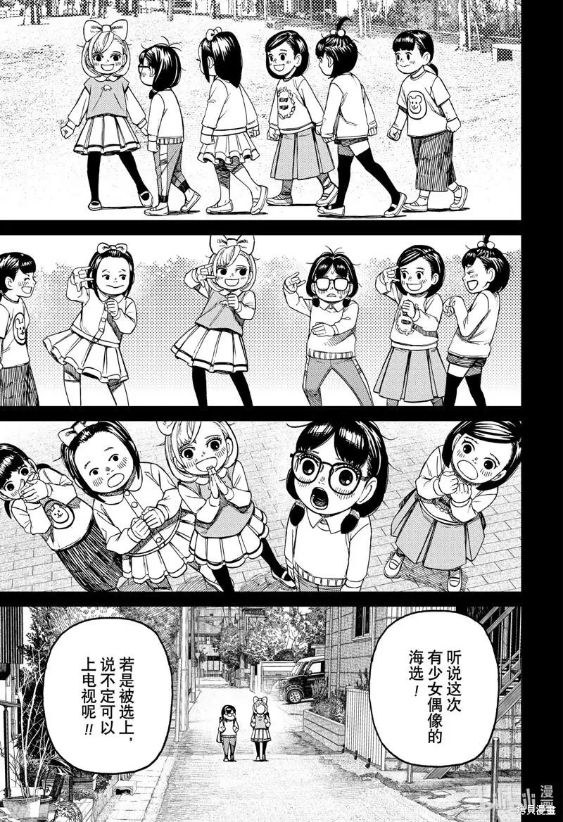 第124话 第9页