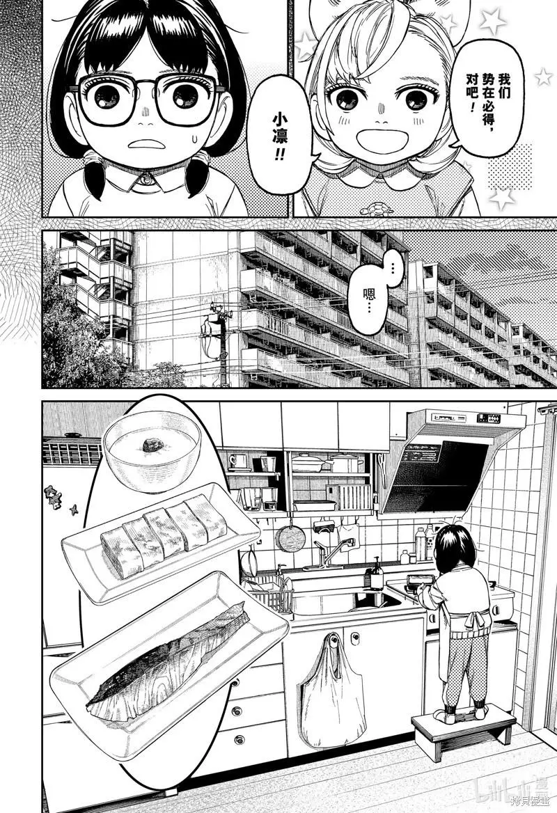 第124话 第10页