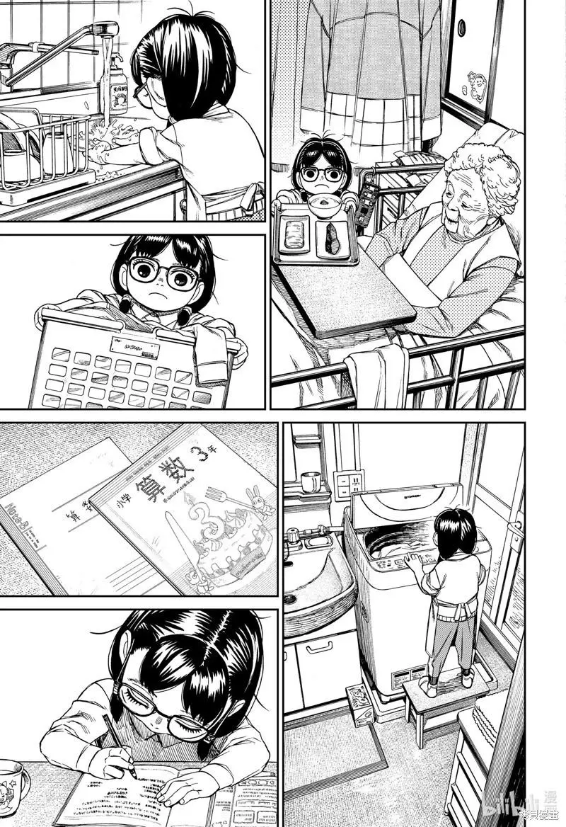第124话 第11页