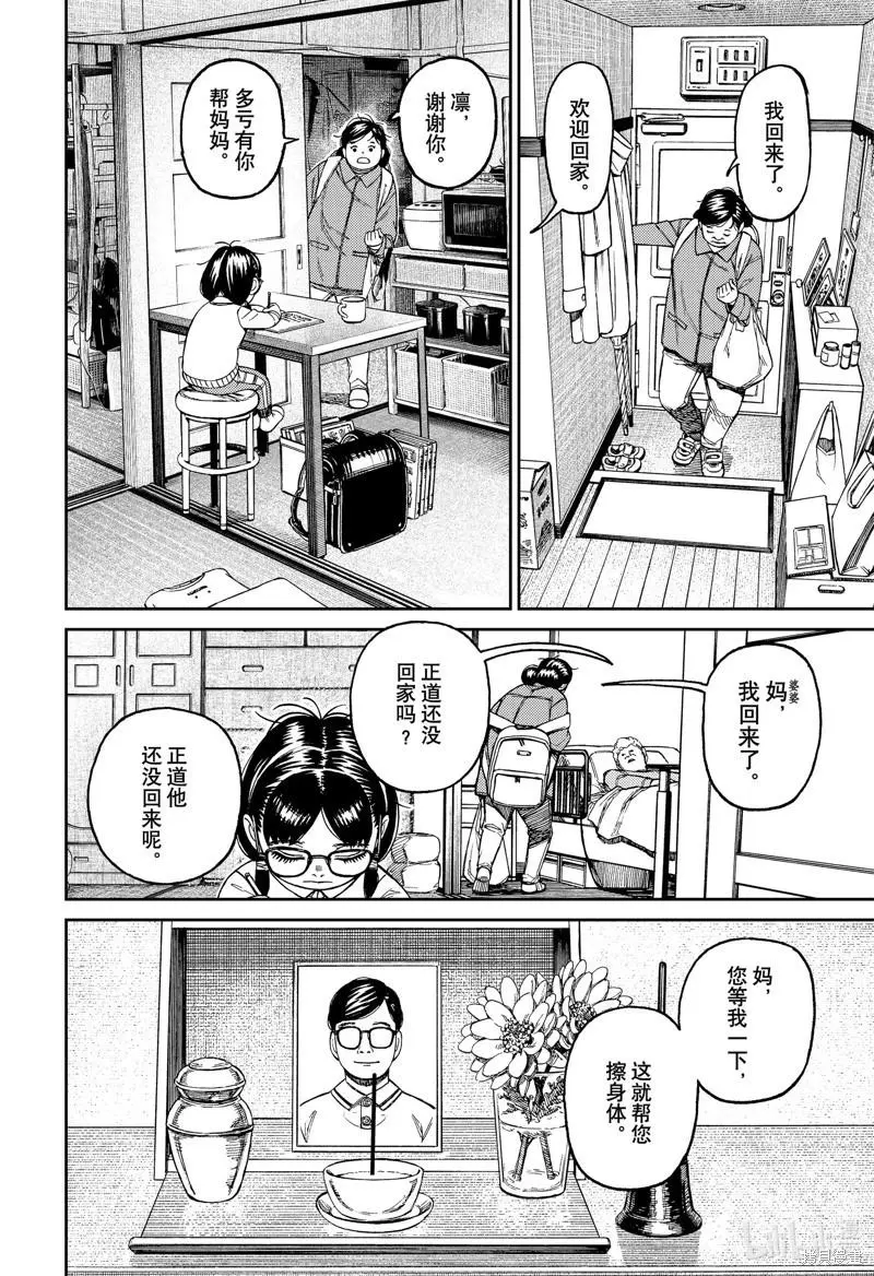 第124话 第12页