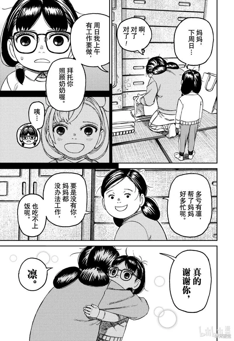 第124话 第13页