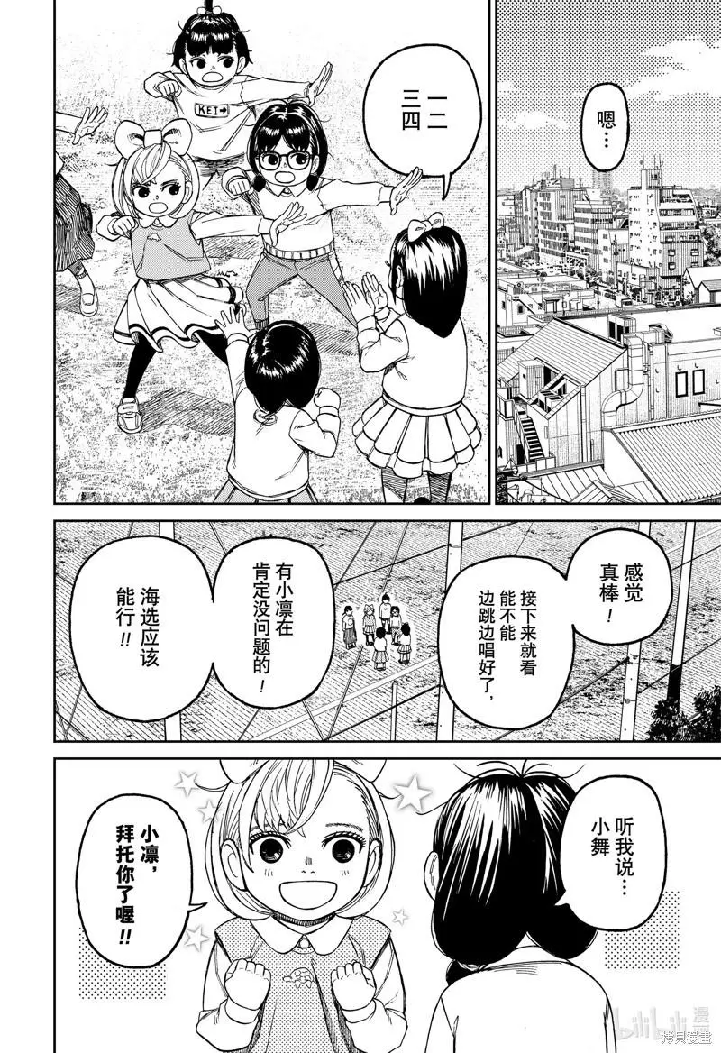 第124话 第14页