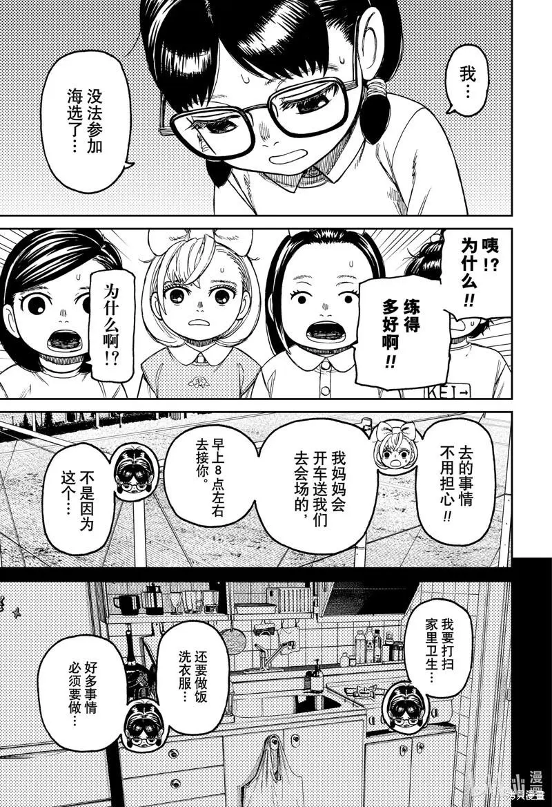 第124话 第15页