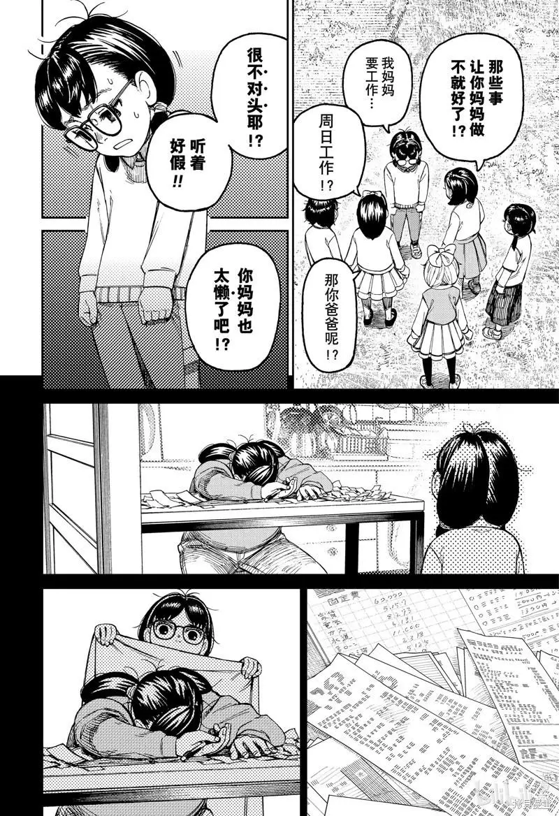 第124话 第16页