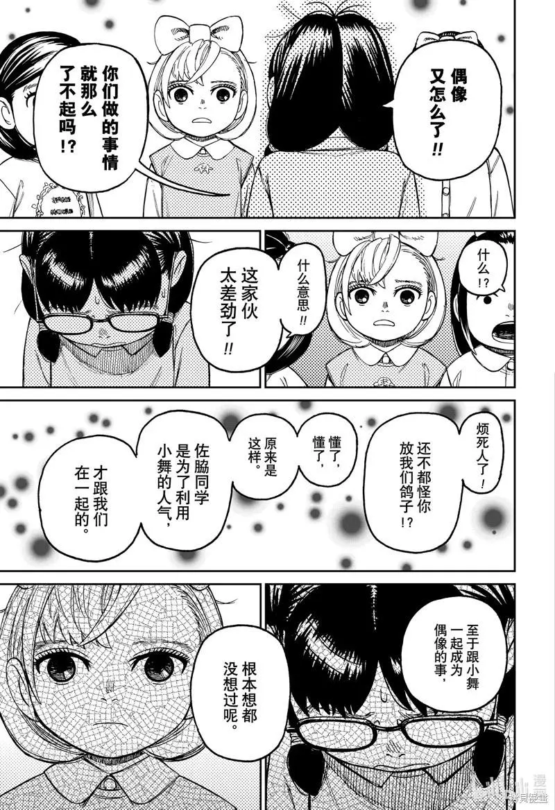 第124话 第17页