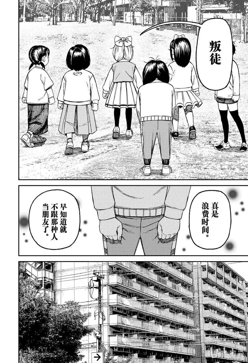 第124话 第18页