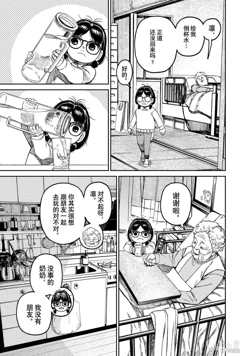 第124话 第19页
