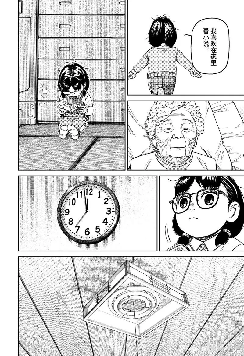 第124话 第20页