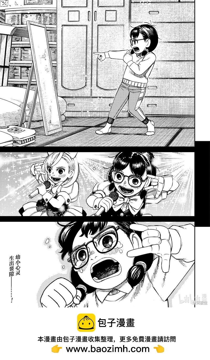 第124话 第21页