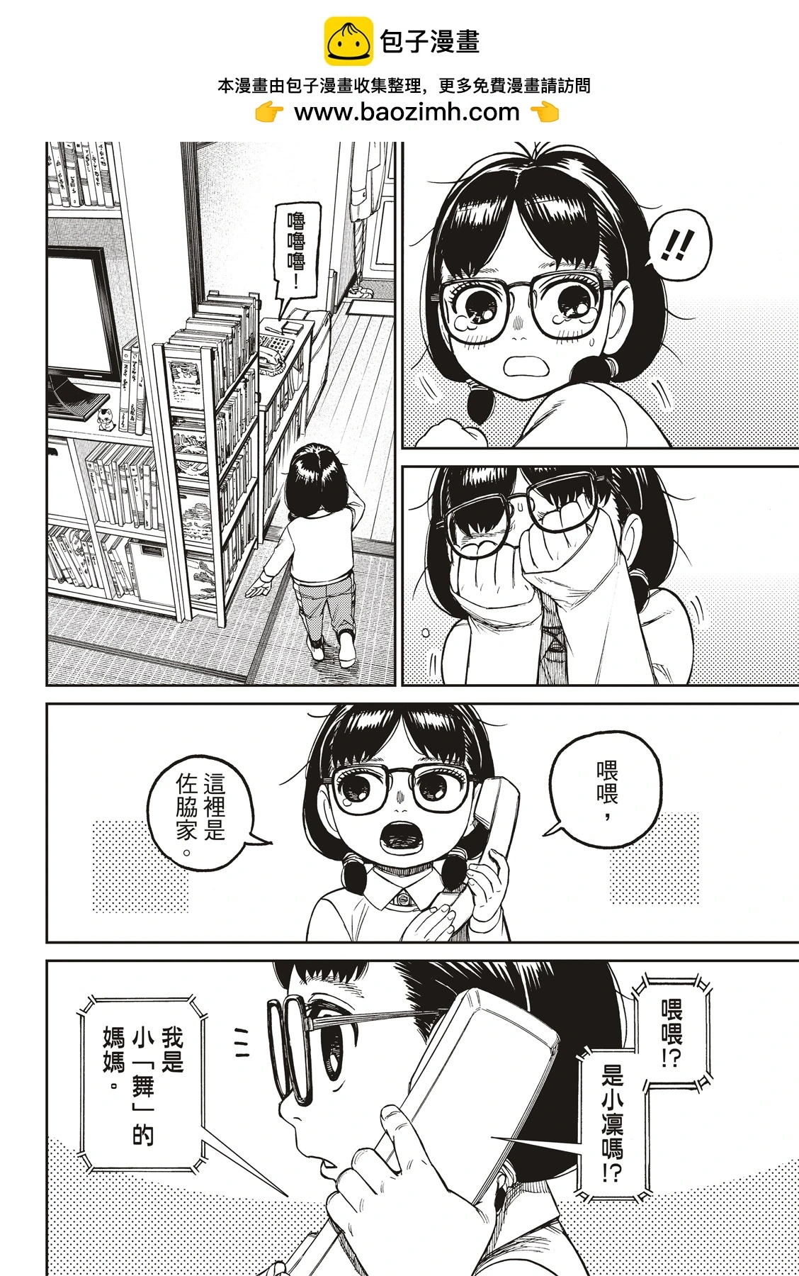 第125话 第2页