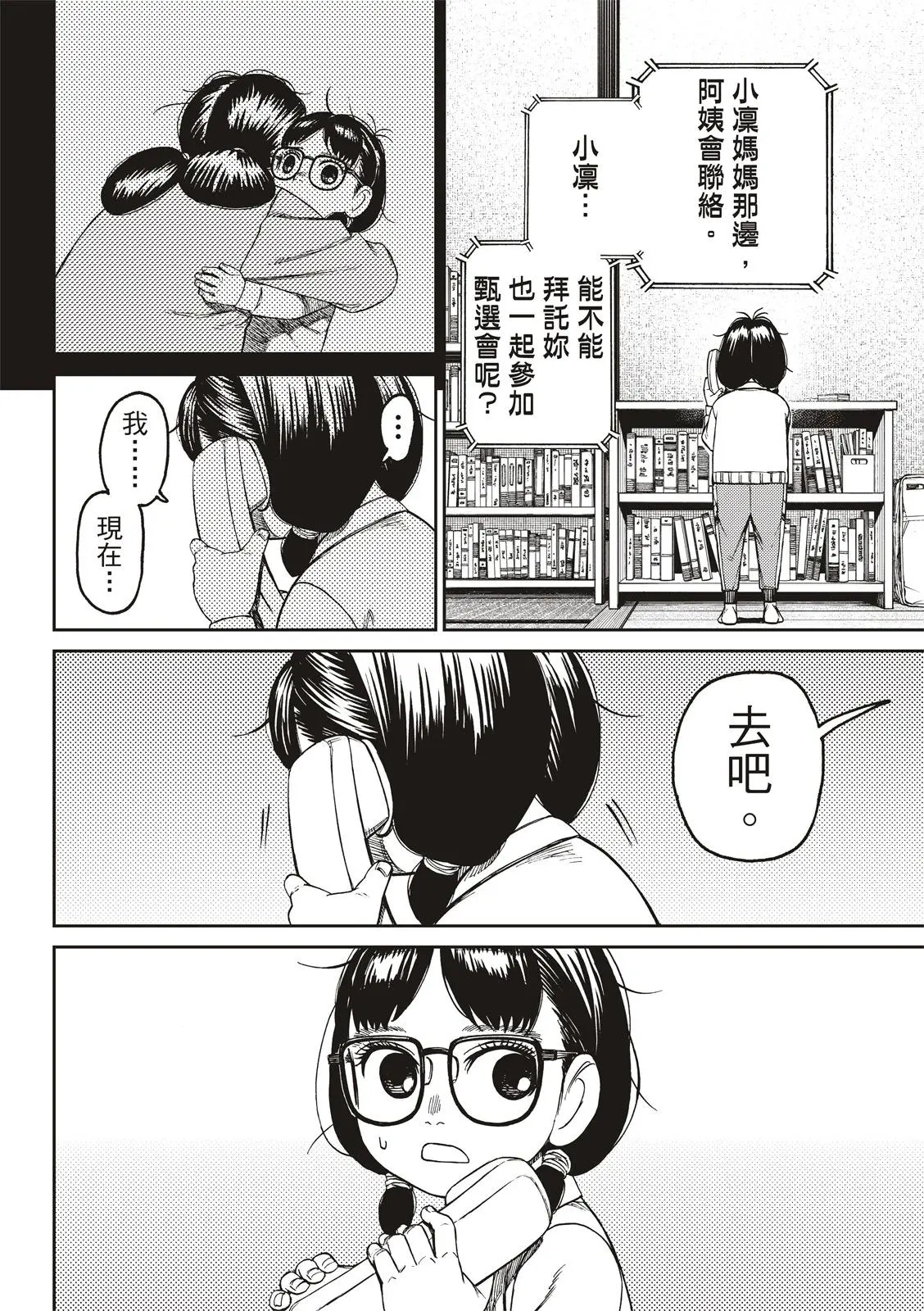 第125话 第4页