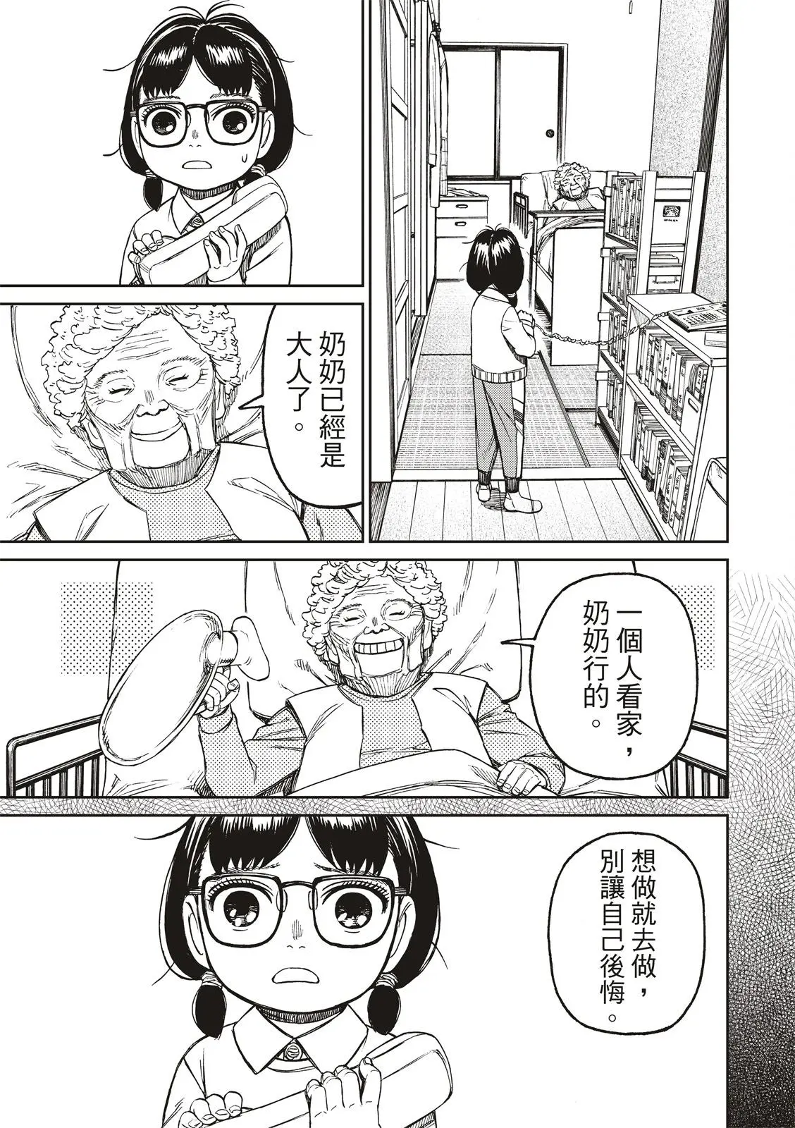 第125话 第5页
