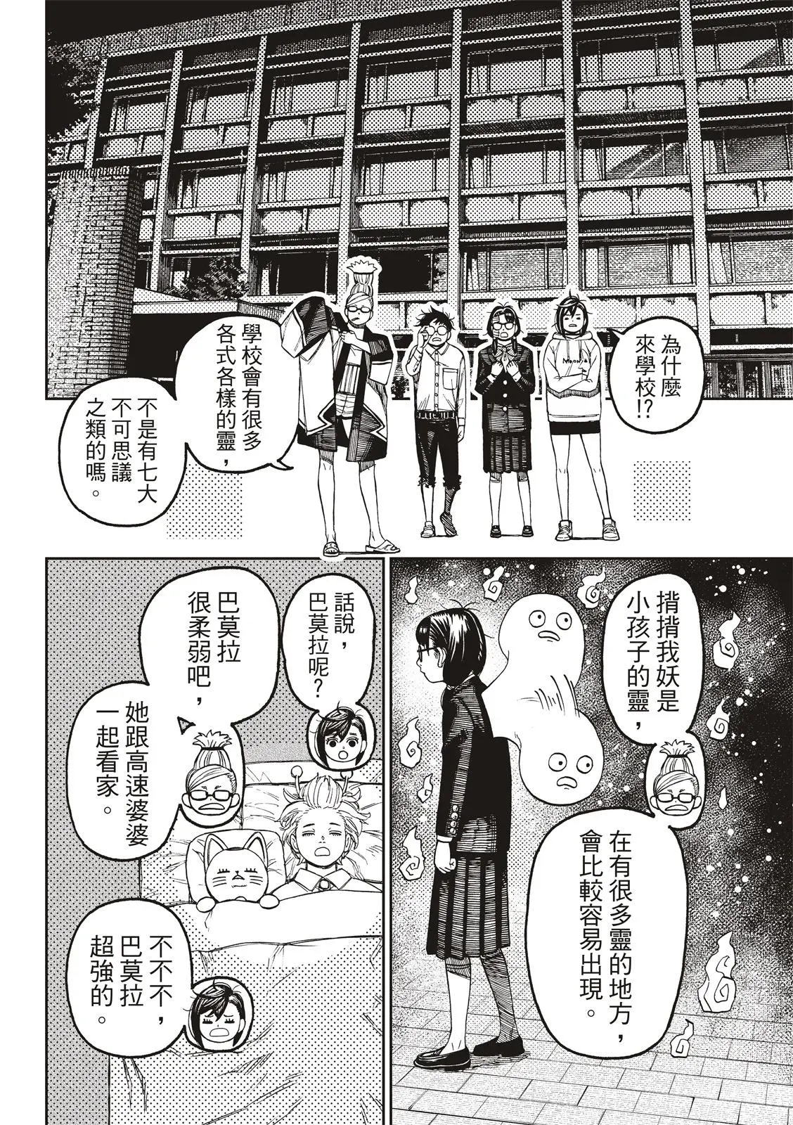 第125话 第10页