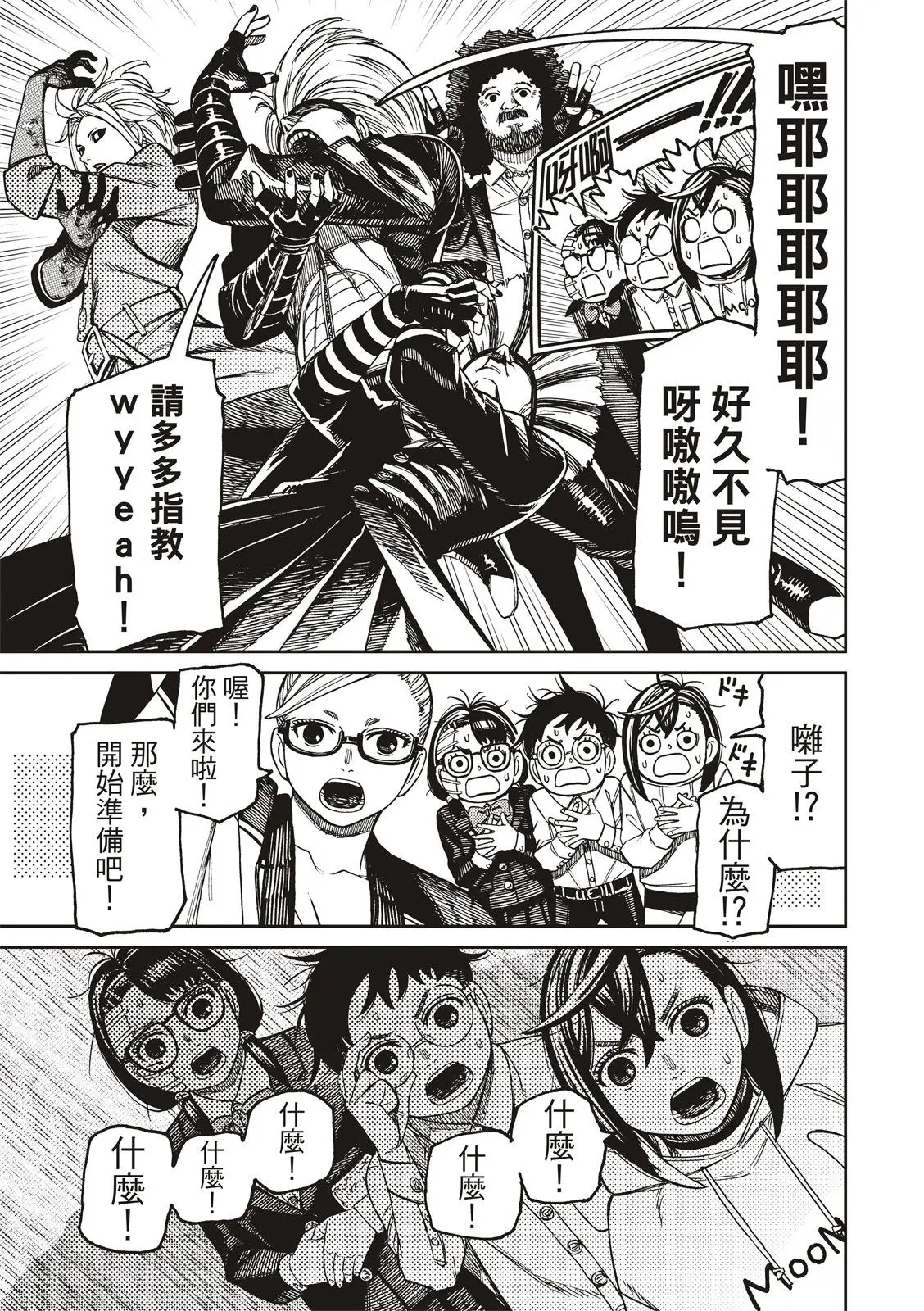 第125话 第11页