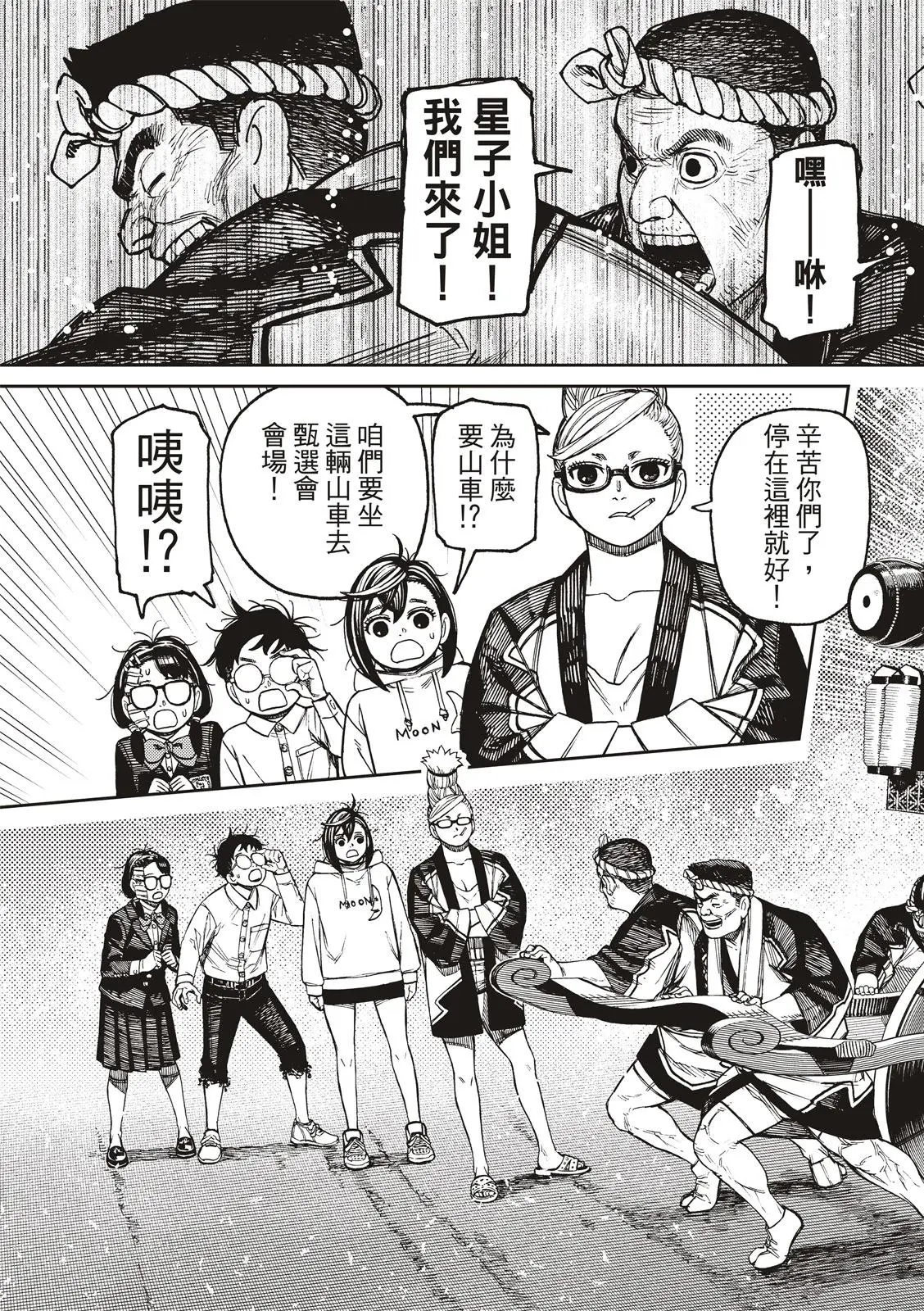 第125话 第13页