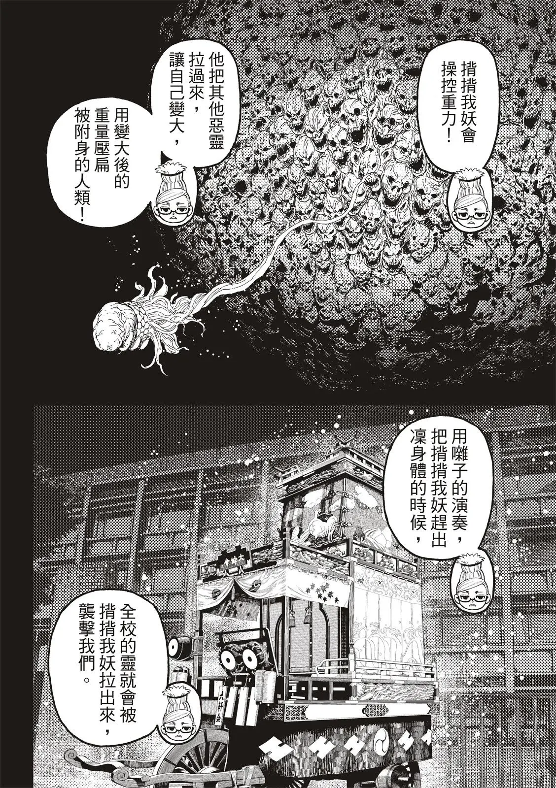 第125话 第14页