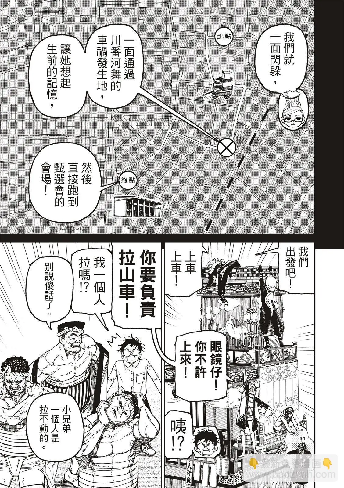 第125话 第15页