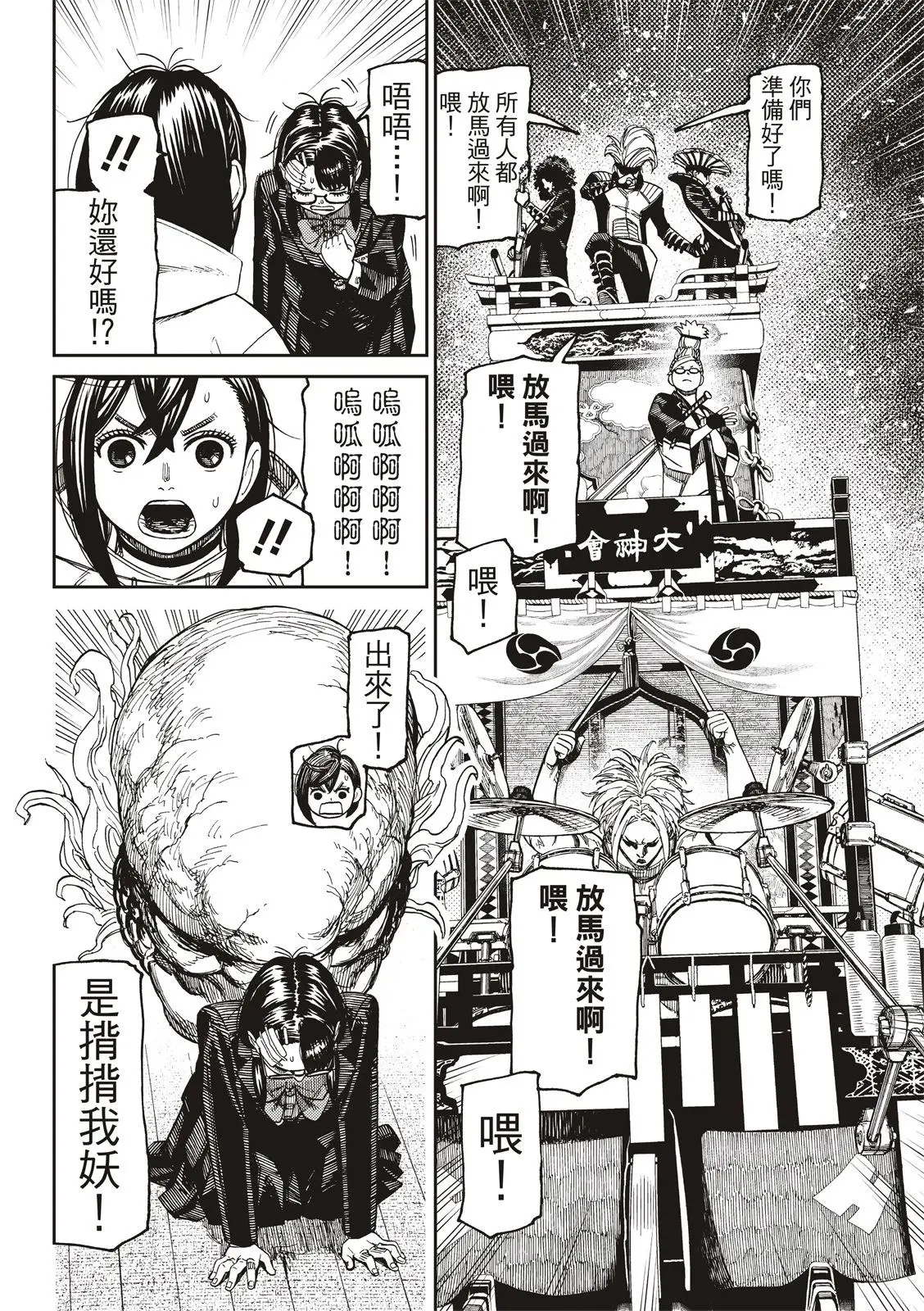 第125话 第16页