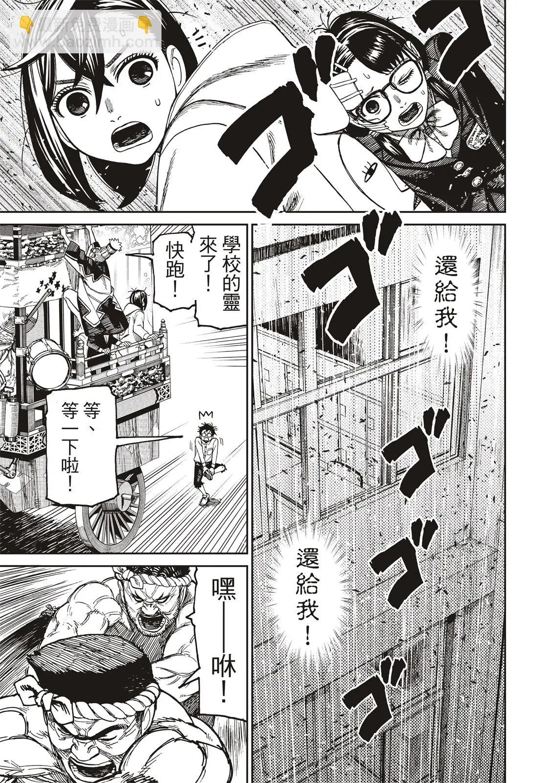 第125话 第17页