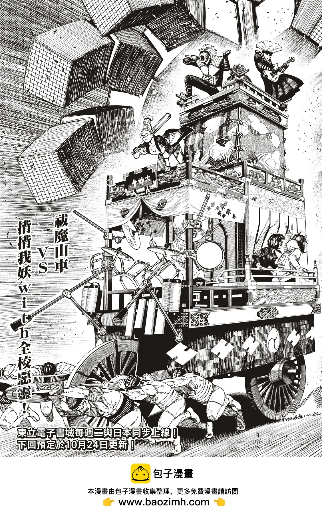 第125话 第19页