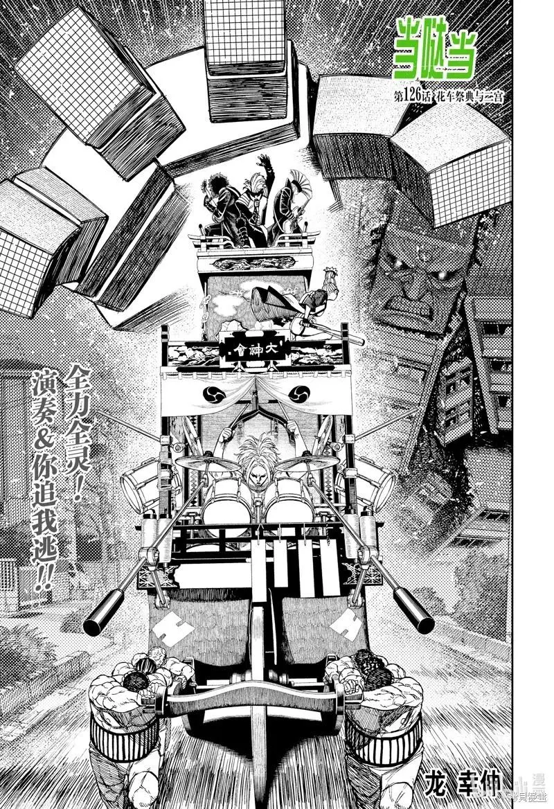 第126话 第1页