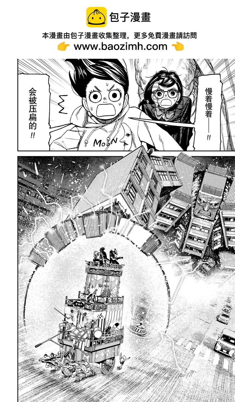 第126话 第2页