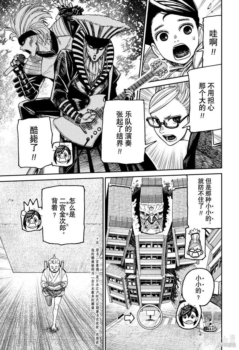 第126话 第3页