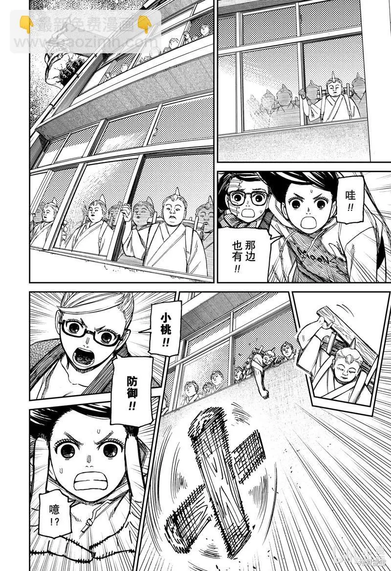 第126话 第4页