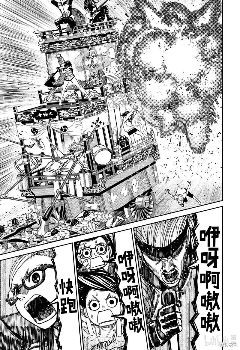 第126话 第5页