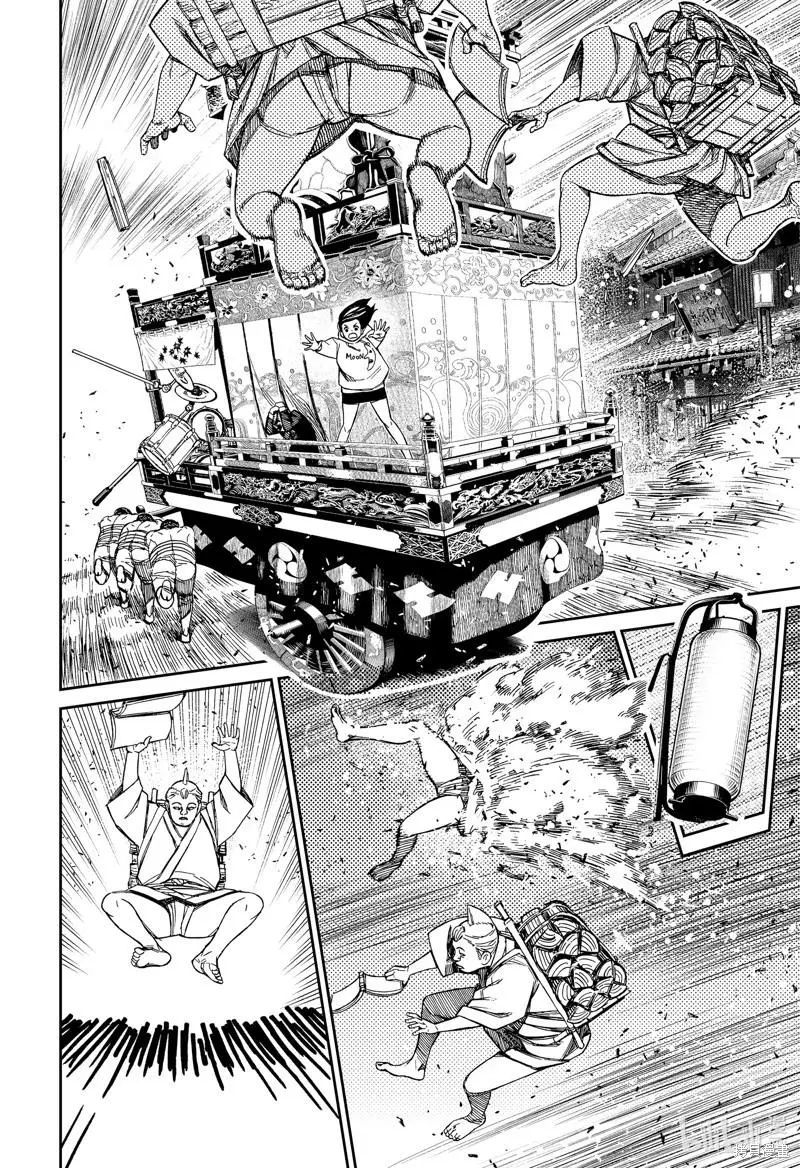 第126话 第8页